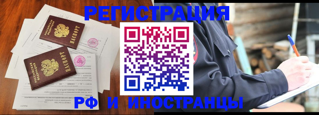 прописка 2025 в Подпорожье