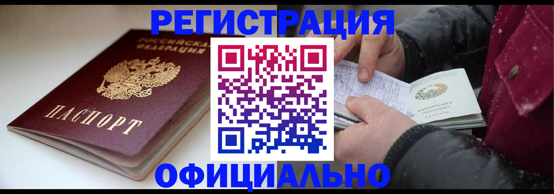 прописка гарантия в Подпорожье