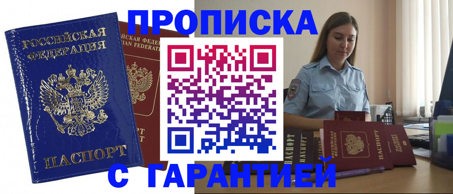 временная регистрация поиск в Подпорожье