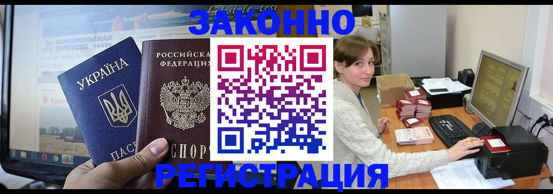 временная регистрация недорого в Подпорожье