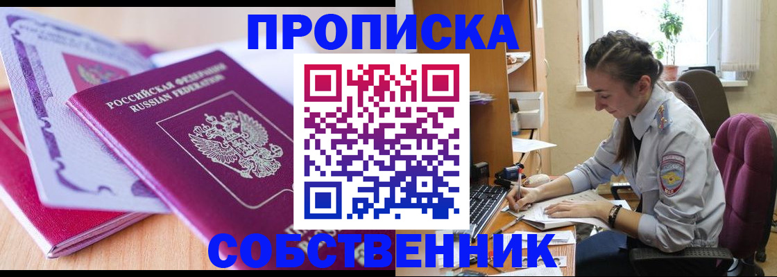 прописка паспорт в Подпорожье