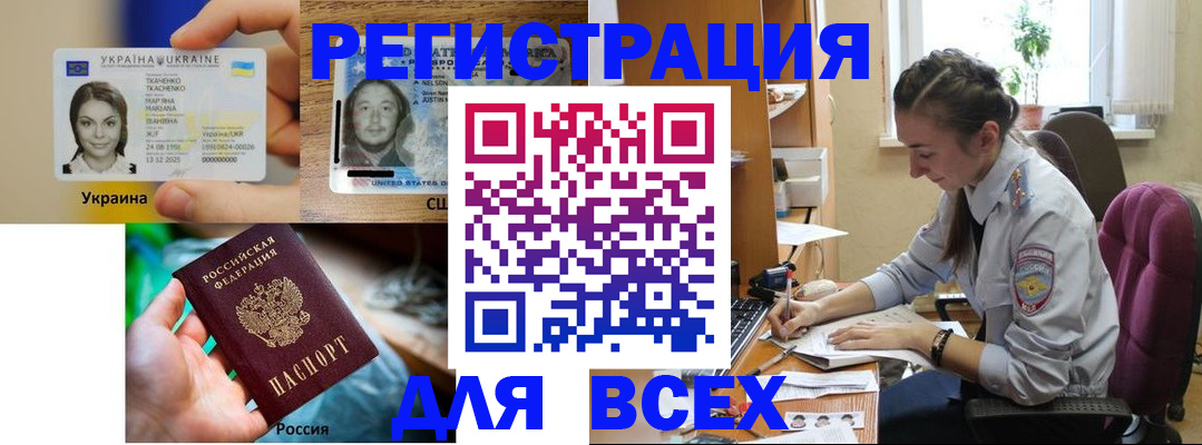 прописка иностранных граждан в Подпорожье